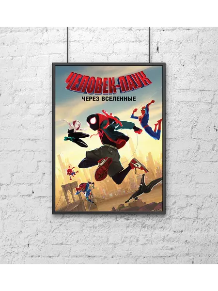 Poster Mall Постер Человек-Паук через вселенные - персонажи 30х40