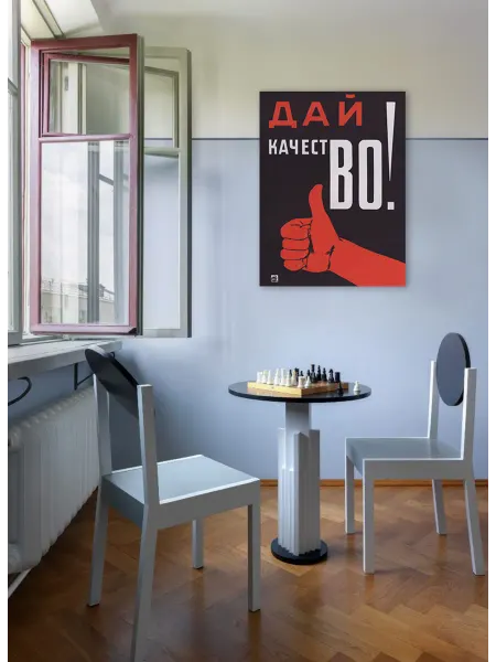 Poster Mall Постер на стену Ретро СССР . Дай качестВО! 40х50