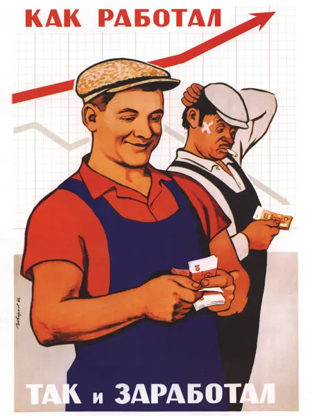 Poster Mall Постер на стену Ретро СССР . Как работал, так и зарабо 40х50