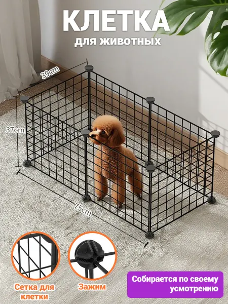 Вольер для животных 6 секций