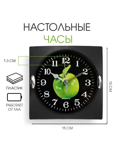 -Мир Игр- Часы настенные "Яблоко" для дома и дачи 15 х 15 см, d-13 см