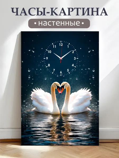 1001 KARTINA Часы настенные с картиной 40х60 см