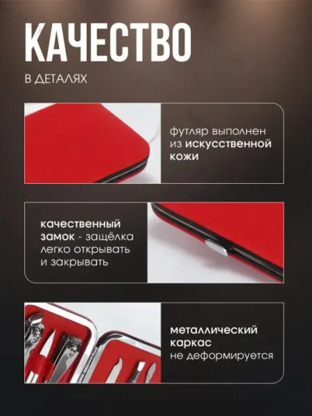 Набор маникюрный, дорожный, 6 предметов