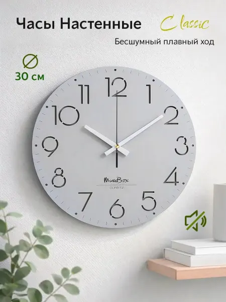 Часы настенные интерьерные белые большие 30 см MiauBox
