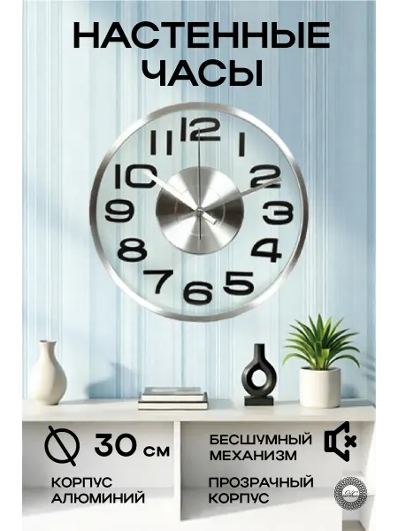 КерамСтрой Часы настенные в салон красоты 30 см