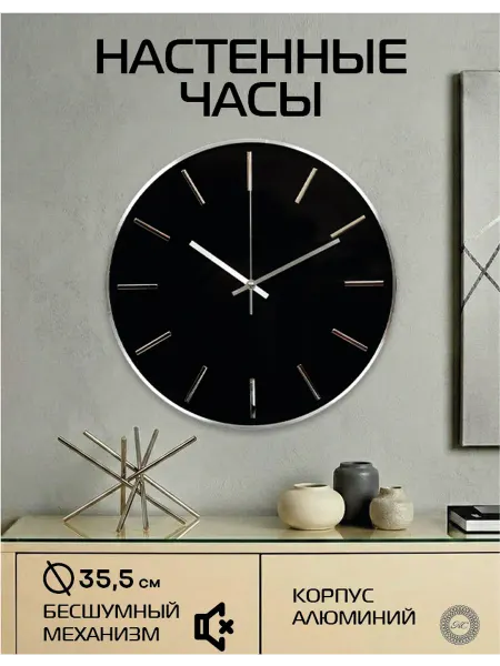 КерамСтрой Часы настенные металлические 35.5 см