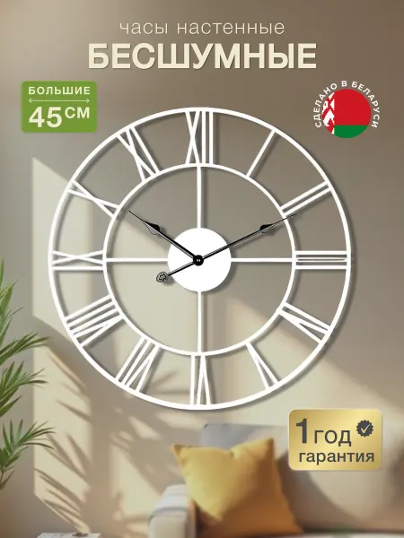 DOMOZON Часы настенные лофт 45 см