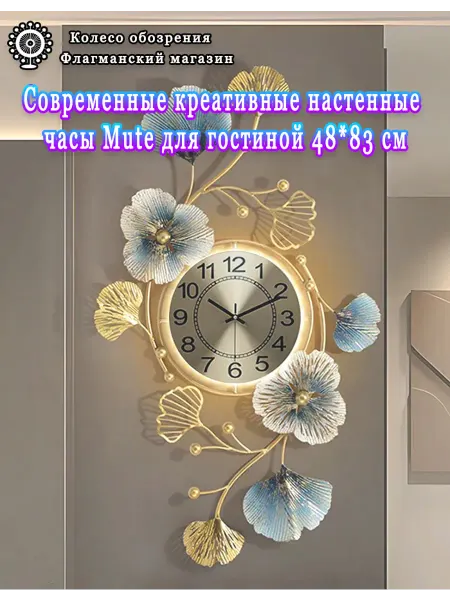 Чёртово колесо Маленькие настенные часы 48*83