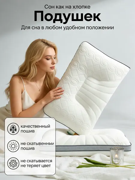 Подушка 50x70 для сна для дома