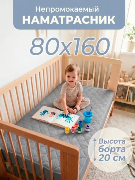 GOLDTEX hometextile Наматрасник 80х160