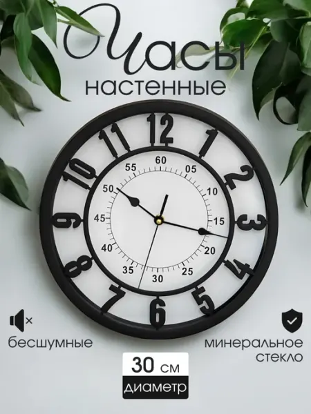 AlbaNaz Часы настенные интерьерные на кухню