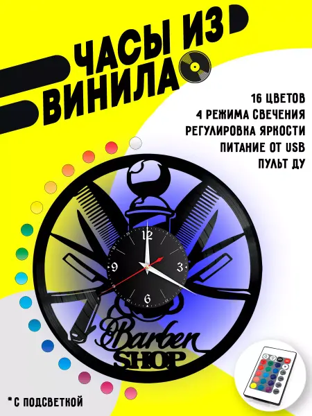 VinyllWatch Часы из винила Барбершоп Barber Shop