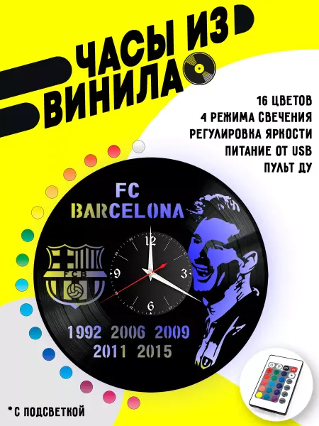 VinyllWatch Часы из винила FC Barcelona Месси