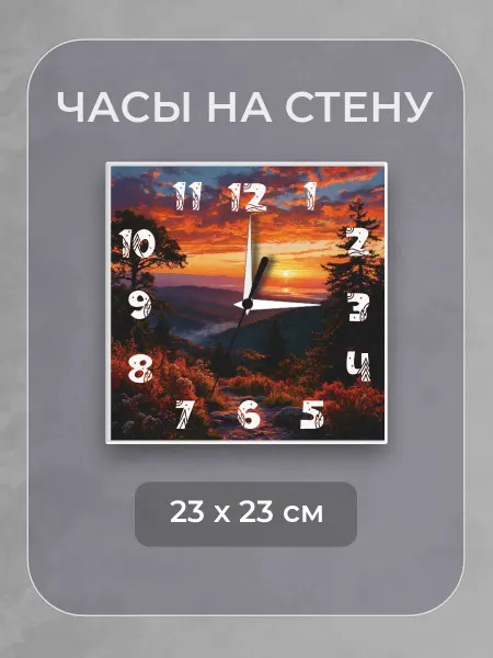 ChilArt Часы настенные интерьерные бесшумные Лесной закакт