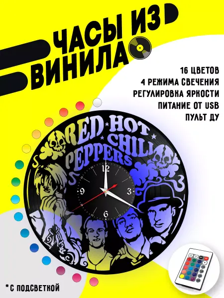 VinyllWatch Часы из винила Red Hot Chili Peppers
