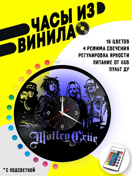 VinyllWatch Часы из винила Motley Crue Мотли Крю