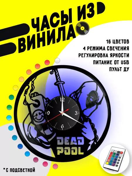 VinyllWatch Часы из винила Deadpool Дэдпул