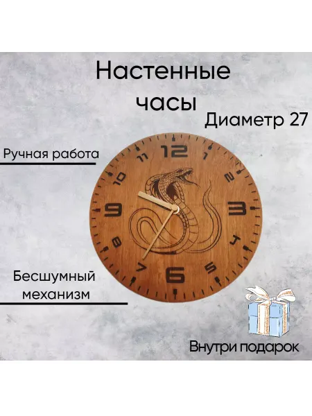 Masterwood21 Часы настенные деревянные !