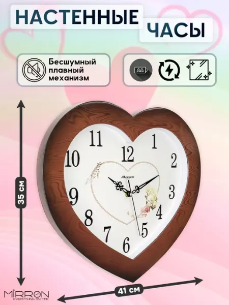 Mirron Большие настенные часы P2542A ДК2Б