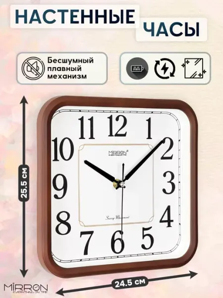 Mirron Настенные кварцевые часы P2548A ТДБ