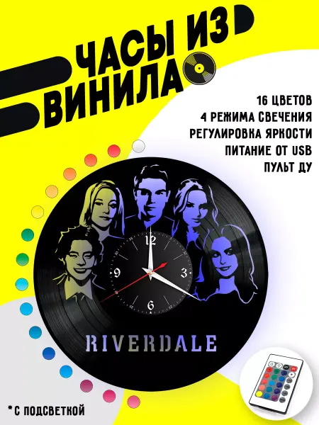 VinyllWatch Часы из винила Riverdale Ривердэйл