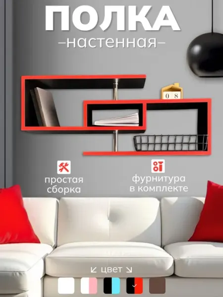 Semia Полка настенная навесная