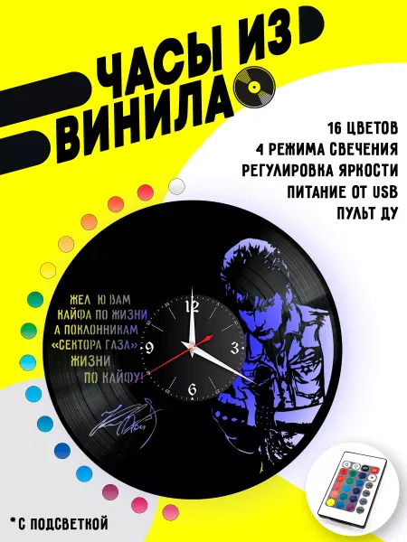 VinyllWatch Часы из винила Сектор Газа Клинских
