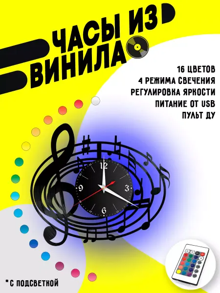 VinyllWatch Часы из винила Скрипичный ключ