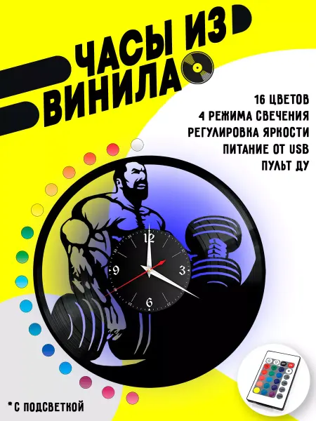 VinyllWatch Часы из винила Фитнес спортсмен