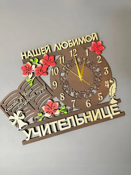 MK WoodArt Часы "Нашей любимой учительнице"