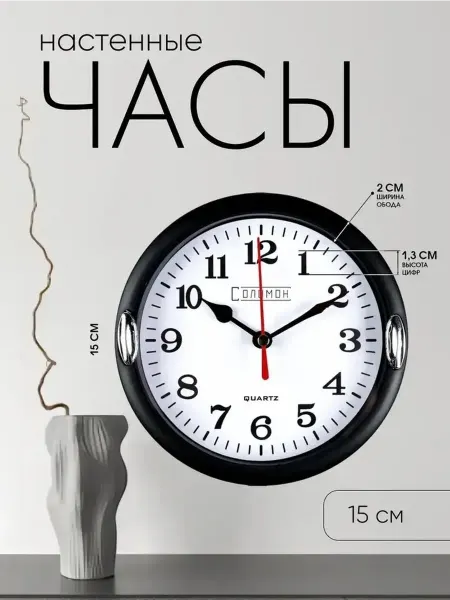 Элегантные черные настенные часы для дома и дачи