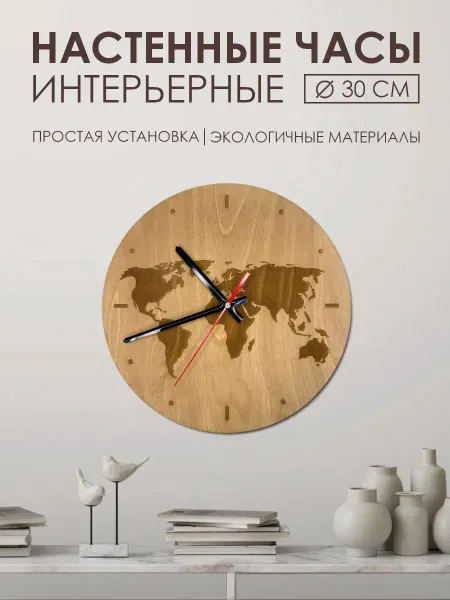 Инженериум Часы настенные деревянные интерьерные для дома