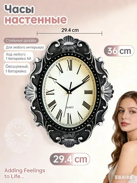 Оригинальные часы с объемным декором