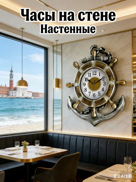 Часы маркет Настенные часы