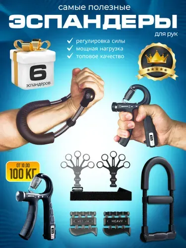 Набор из 6 мощных регулируемых эспандеров. До 100 кг