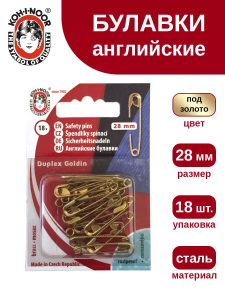 KOH-I-NOOR Булавки английские 18 шт 28 мм