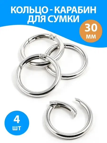 H-made home Кольцо карабин для сумки 30 мм, фурнитура для сумок