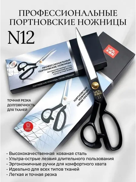 MEGA FASHION Ножницы портновские YOL 30см N12