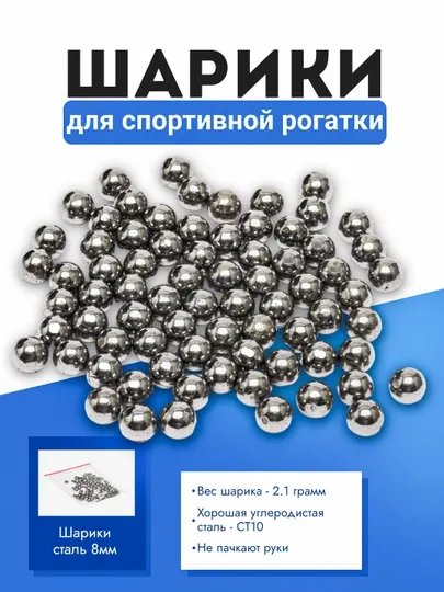 Шарики, для спортивной рогатки 6 мм, 100 шт