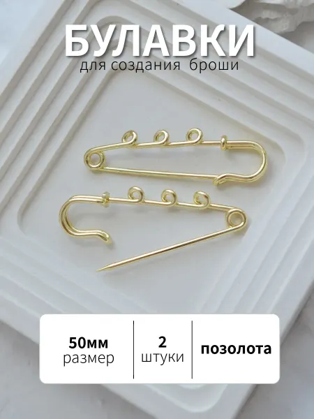 BRILIANA фурнитура для создания украшений Булавки с петельками для создания бижутерии, 2 штуки
