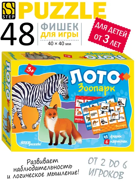STEP puzzle company Настольная игра для детей Лото детское Зоопарк
