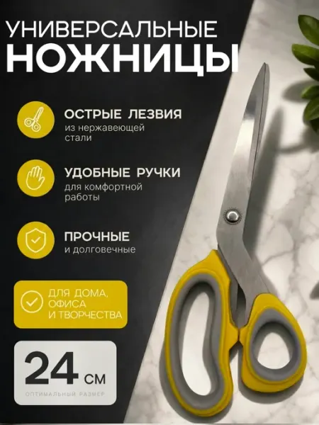 SHINVARI CREATIVE Ножницы для рукоделия