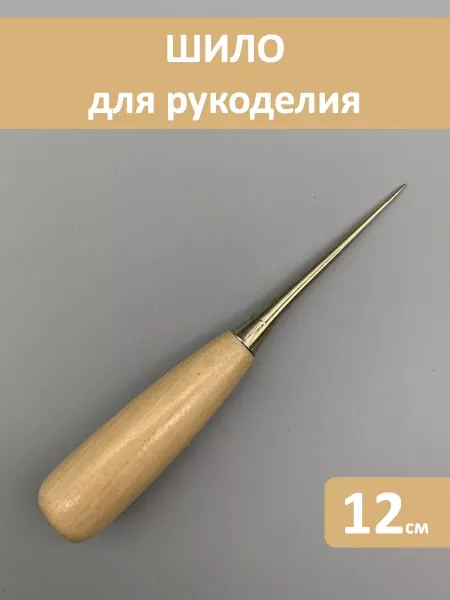 DS_DIYOR Шило конусное универсальное