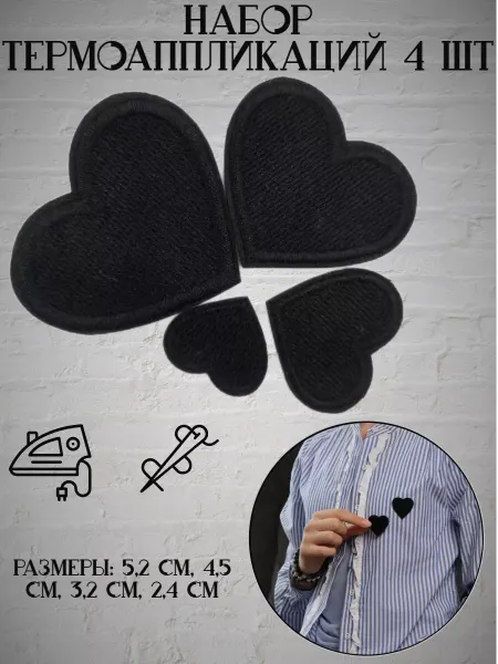 Flysize Нашивки на одежду сердечки патч наклейка