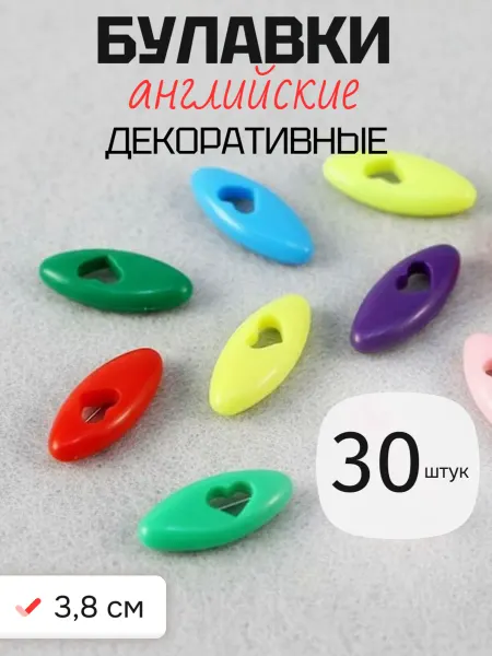 Домашняя Мода Булавка декоративная для одежды 10 шт