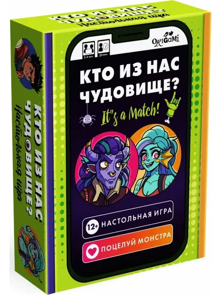 Оригами Игра настольная. Кто из нас чудовище