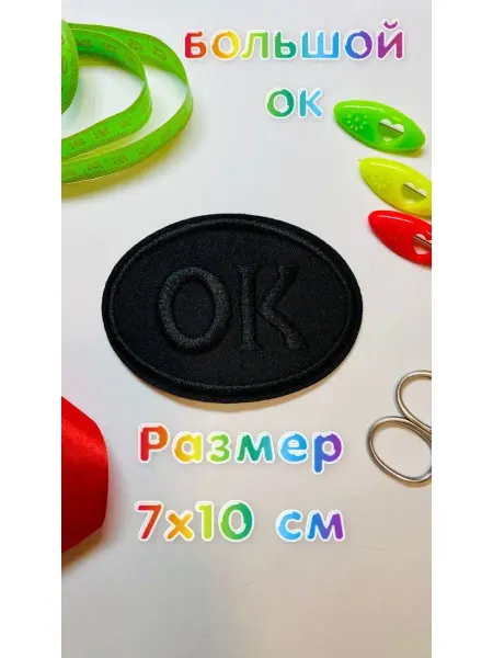 Нет бренда Заплатка