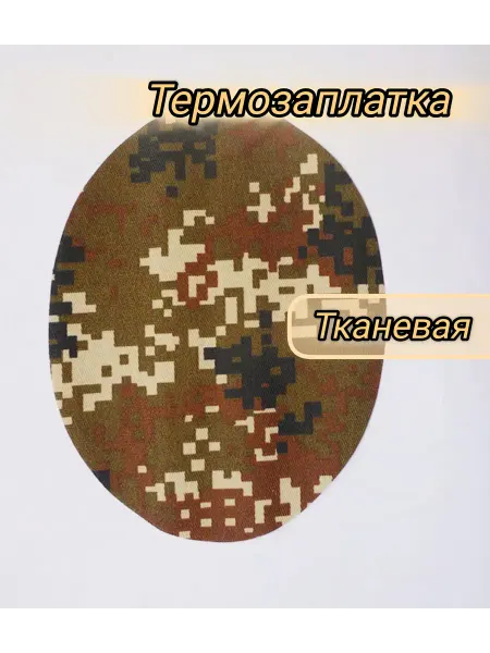 Термозаплатка
