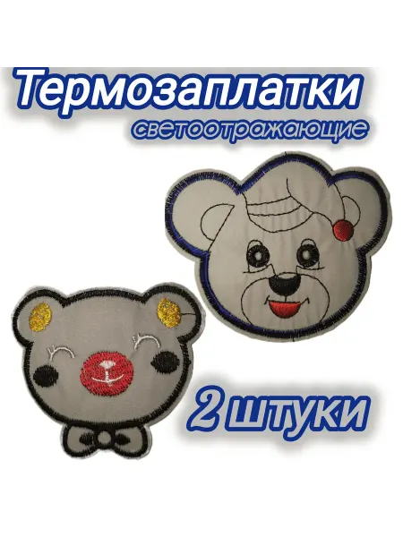 Успех Термозаплатки светоотражающие 2штуки