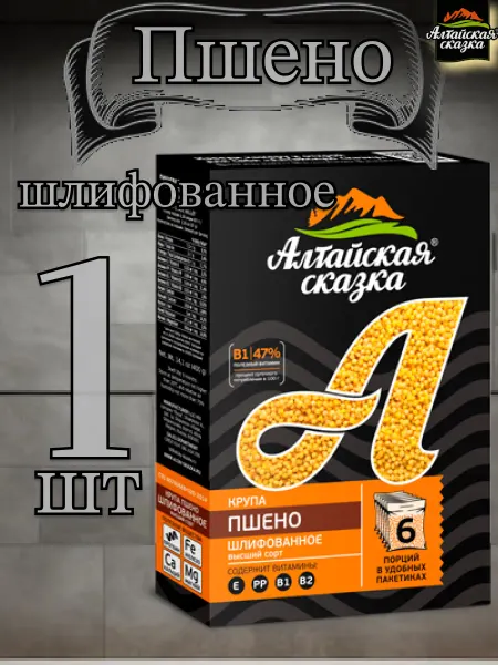 Алтайская сказка Пшено ✓402гр✗1шт. (6 пакетов по 67гр)